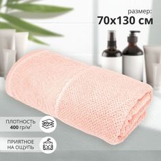 Махровое полотенце СТ Марта 70x130 роз Bravo