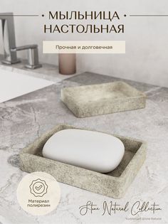 Мыльница ForA Stone natural