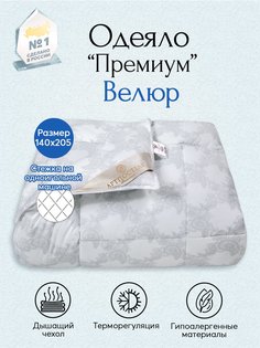 Одеяло всесезонное АРТПОСТЕЛЬ Лебяжий пух Велюр арт. 2084 140x205