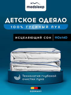 Одеяло детское теплое всесезонное стеганое пуховое 110х140 Medsleep