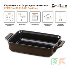Форма керамическая для запекания прямоугольная Ceraflame Clear 3,50 л, цвет шоколад