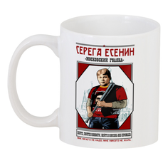 Кружка Printio кружка Серега есенин