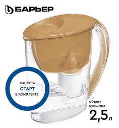 Фильтр-кувшин для очистки воды БАРЬЕР Тренд 2,5 л, цвет карамельный капучино, В60АР80