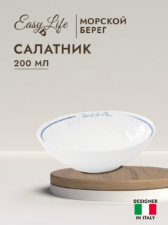 Салатник Easy Life Морской берег 200 мл EL-R1988-BORD