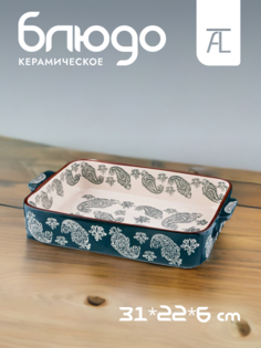 Форма для запекания Mayer & Boch MB-27777 Agness