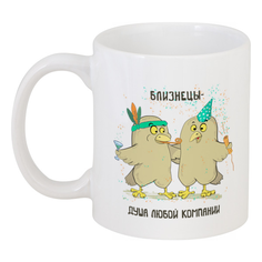 Кружка Printio Близнецы - душа компании