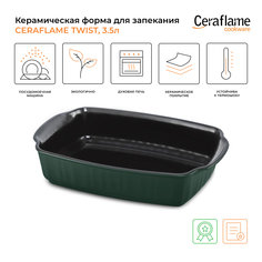 Форма керамическая для запекания прямоугольная Ceraflame Twist 3,50 л, цвет зеленый