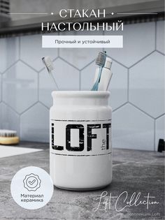 Стакан для ванной Fora Loft 8 х 11 см