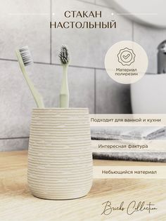 Стакан для зубных щеток ForA FOR-BRK044BE