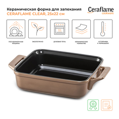 Форма керамическая для выпечки и запекания прямоугольная Ceraflame Clear 2 л, цвет медный