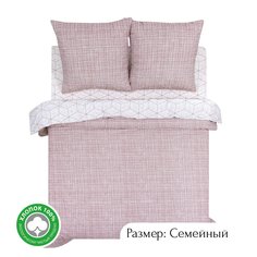 Постельное белье семейное из поплина АРТПОСТЕЛЬ Кардинал арт. 920