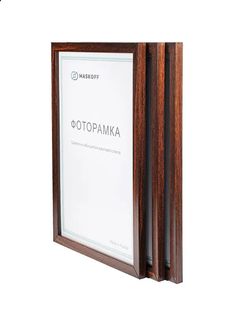 Фоторамки MaskOff А3, рамка для грамоты, набор рамок на стену, венге 30 х 40 см, 3 шт Platinum