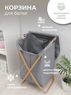 Корзина для белья Solmax&Home SM06765