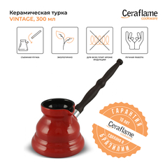 Турка Ceraflame D9716 0.3 л