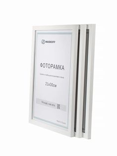 Фоторамки MaskOff А4, рамка для грамоты, набор рамок на стену, белая 21 х 30 см, 3 шт Office Space