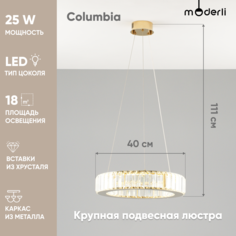 Люстра подвесная Moderli V9060-PL Columbia 1*LED*25W