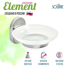 Мыльница стеклянная Solinne, хром, стекло-сатин, Коллекция Element.2541.116