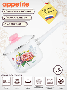 Ковш Appetite 1,5 л разноцветный