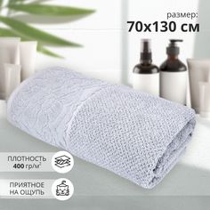 Махровое полотенце СТ Марта 70x130 сер Bravo