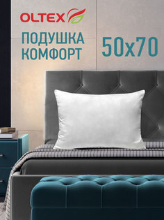 Подушка Ol-tex Комфорт 50х70 ОХК-57