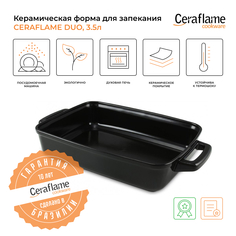 Форма для запекания прямоугольная Ceraflame Duo, 3,5л, A554311