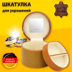 Шкатулка для украшений в форме ракушки Friedrich Lederwaren 20021-3