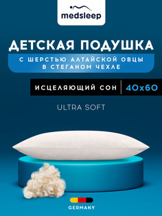 Подушка MEDSLEEP детская 40х60 для сна анатомическая овечья шерсть