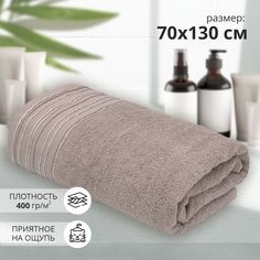 Банное полотенце махровое 70х130 см хлопок 100% для бани, сауны, бассейна, ванной Bravo