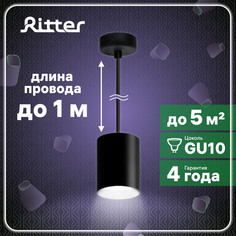 Светильник спот Ritter Arton подвесной, провод 1 м, 80х100 мм, алюминий, GU10, черный