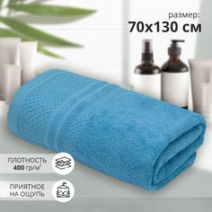 Банное полотенце махровое 70х130 см хлопок 100% для бани, сауны, бассейна, ванной Bravo