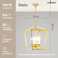 Светильник подвесной Moderli V10380-4P Stala