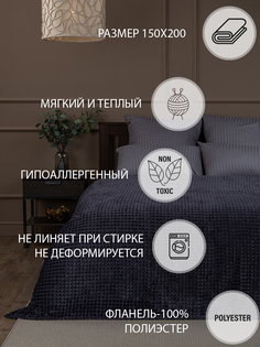 Плед TexRepublic 14692 200x150 см