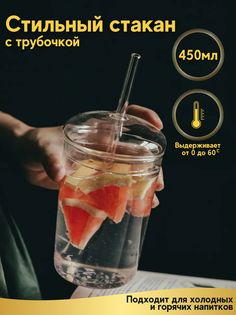 Стакан с крышкой и трубочкой стекло 450мл, для холодных и горячих напитков блогерам Паприка Корица