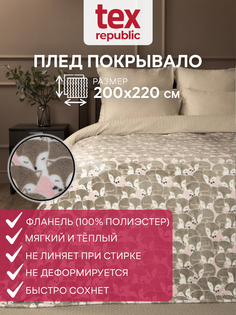 Плед TexRepublic Absolute flannel 200х220 см покрывало на кровать фланель розовый