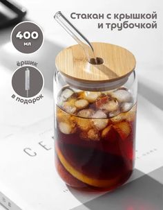 Стеклянный стакан с крышкой и трубочкой Паприка-Корица 300431/1 400мл для коктейлей
