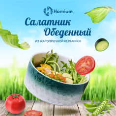 Пиала Homium Every Day, керамическая, зеленая, D15.5см, объем 860мл