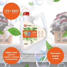 Гель для стирки SMARTSTYLE Сильных загрязнений 2,8 л