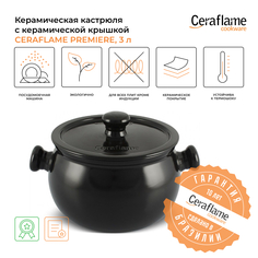 Кастрюля с керамической крышкой Ceraflame Premiere+, 3л, 18см, C8421181