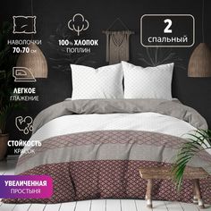 Комплект постельного белья BRAVO 2 макси Collection 70х70 205 4077-1 Мокко