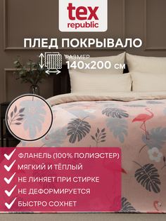 Плед TexRepublic Absolute 140х200 1,5 спальный покрывало на диван мягкий фланель фламинго