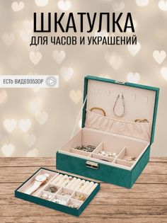 Шкатулка для хранения украшений колец с замком CLOX JH9304-GN