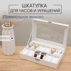 Шкатулка для часов украшений большая с замком CLOX W70