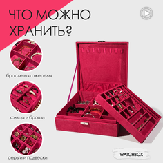 Шкатулка для хранения украшений большая CLOX JH9305-GN