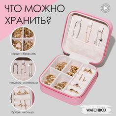 Шкатулка для хранения украшений колец CLOX JH9302-PK