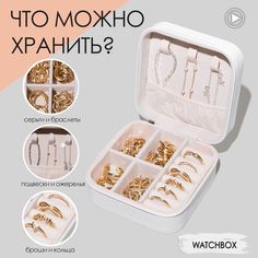 Шкатулка для украшений маленькая дорожная с замком на молнии CLOX JH9302-WH