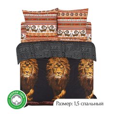 Постельное белье 1,5-спальное из поплина АРТПОСТЕЛЬ Львиное сердце арт. 900