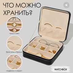 Шкатулка для часов очков украшений дорожная с замком CLOX P56
