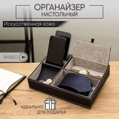 Шкатулка органайзер для часов украшений для офиса дома CLOX T43