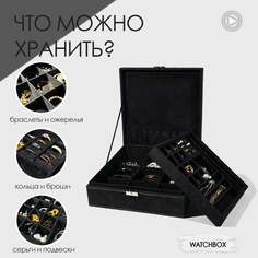Шкатулка для украшений большая с замком CLOX JH9305-BK