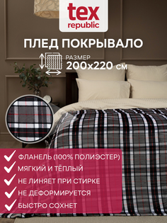 Плед TexRepublic Absolute flannel 200х220 см фланель серый